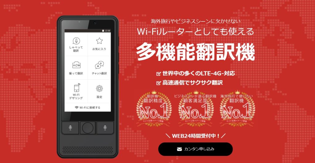 Wi-fi内蔵翻訳機【KAZUNA eTalk5】