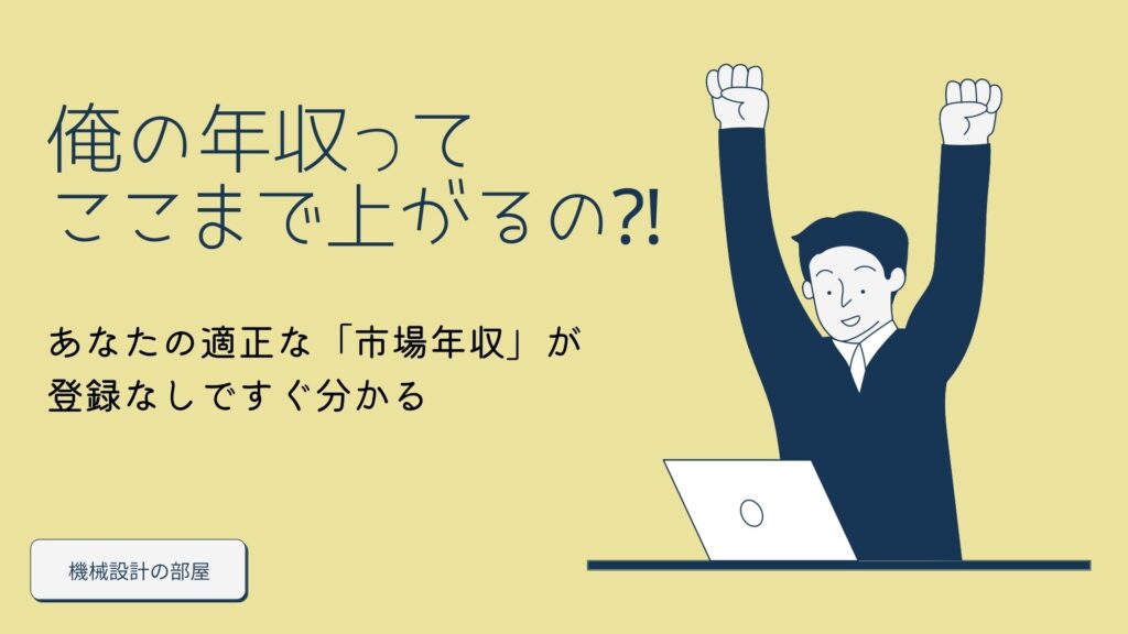 機械設計の部屋 エンジニアを応援するサイト